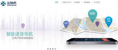 云知聲完成B輪融資，網絡技術開發加速推進